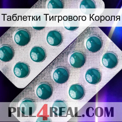 Таблетки Тигрового Короля dapoxetine2